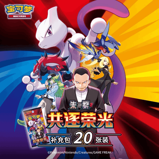 Pokémon Gem Glory Pursuit Card Pack – 20 Random Pokémon Cards