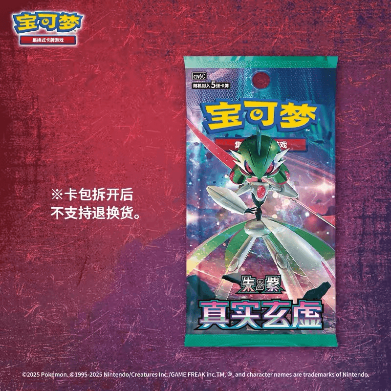 Pokémon Gem Reality Illusion Card Pack – 5 Random Pokémon Cards