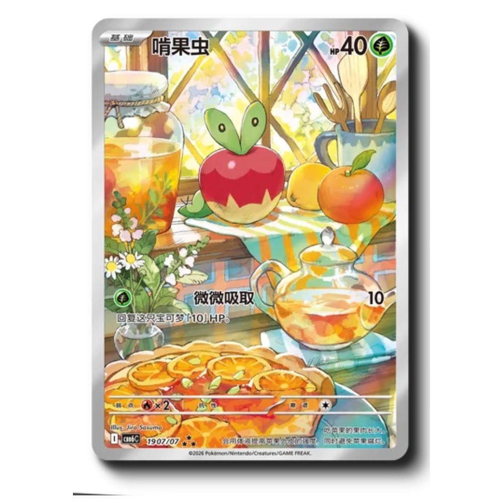 Chinese Pokemon Gem Pack Vol 6 Booster Box