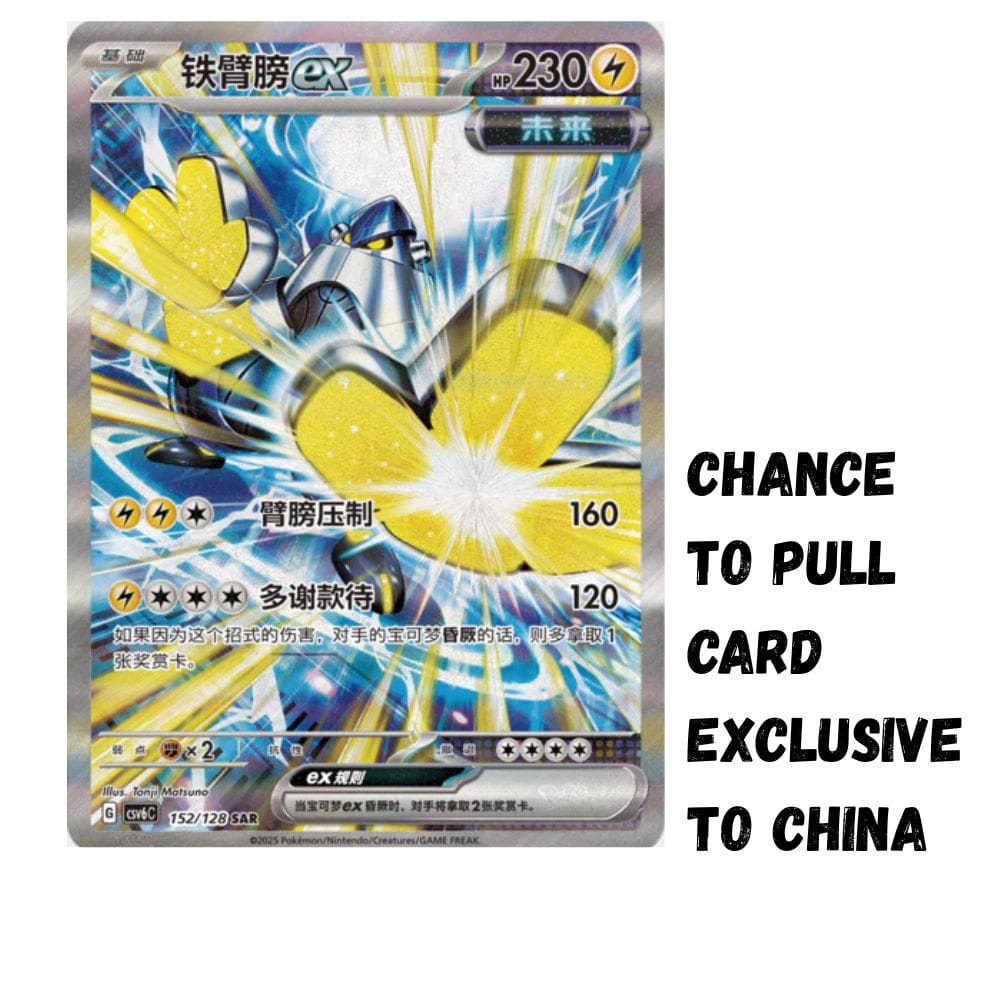 Chinese Pokemon Mystic and Void Booster Box (CSV6C)