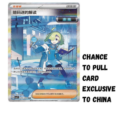 Chinese Pokemon Sharp Blade Awakened Booster Box (CSV7C)