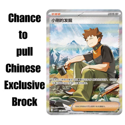 Chinese Pokemon Chasing Glory Together Booster Box