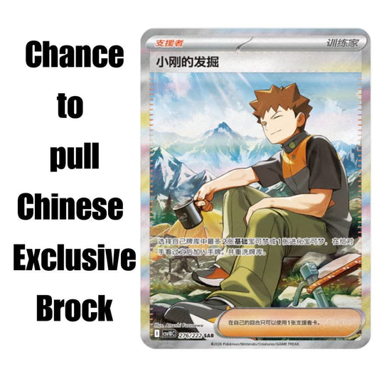 Chinese Pokemon Chasing Glory Together Booster Box
