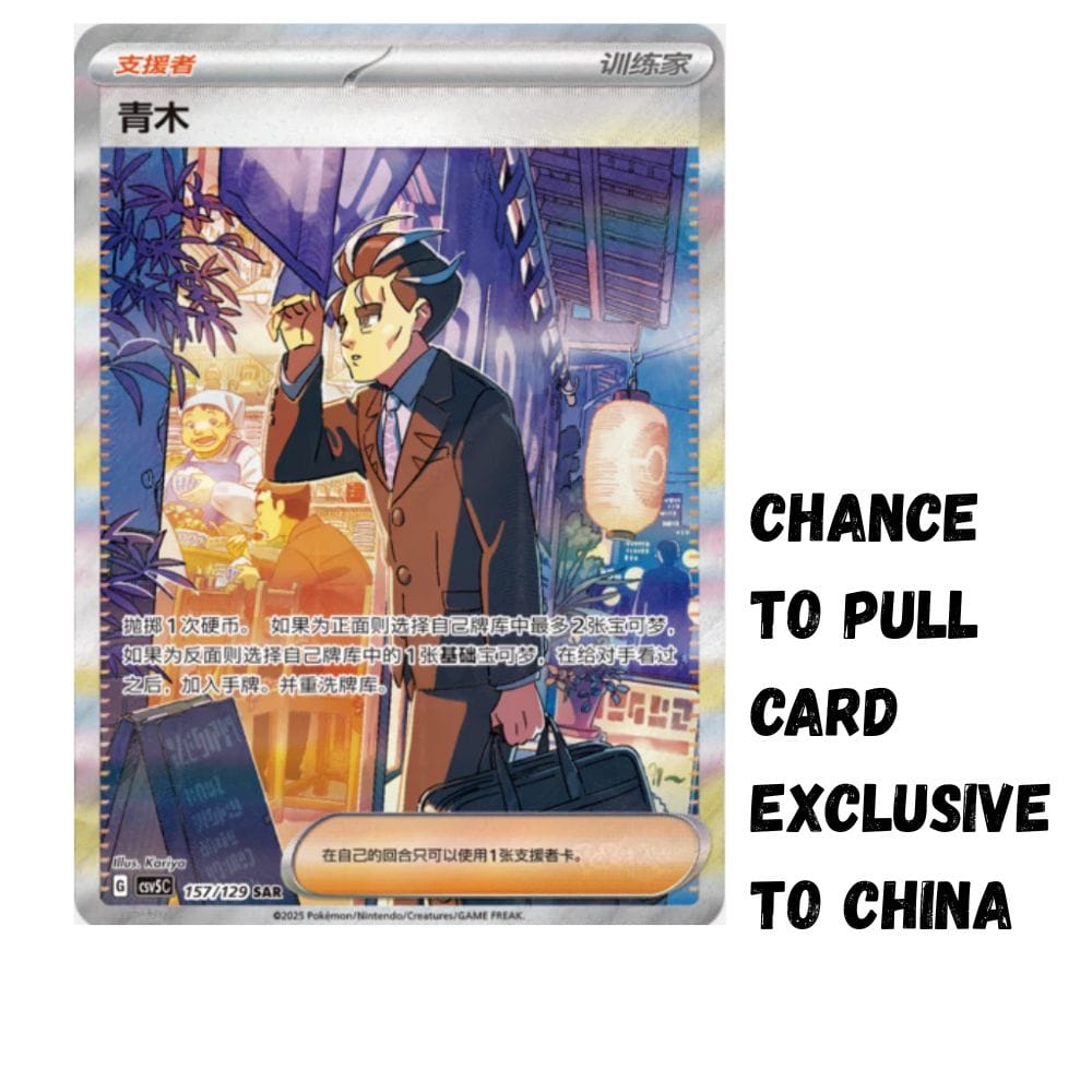 Chinese Pokemon Black Crystal Blaze Booster Box (CSV5C)