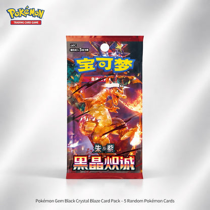 Pokémon Gem Black Crystal Blaze Card Pack(CSVSC)
