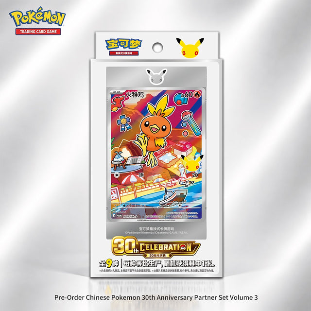 Pre-Order Chinese Pokemon 30th Anniversary Partner Set Volume 3
