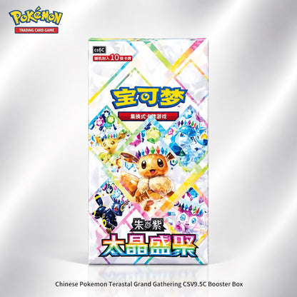 Chinese Pokemon Terastal Grand Gathering CSV9.5C Booster Box