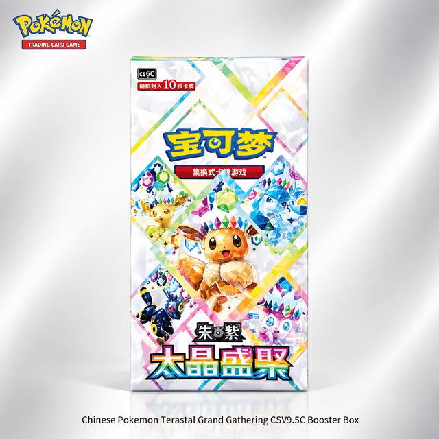 Chinese Pokemon Terastal Grand Gathering CSV9.5C Booster Box