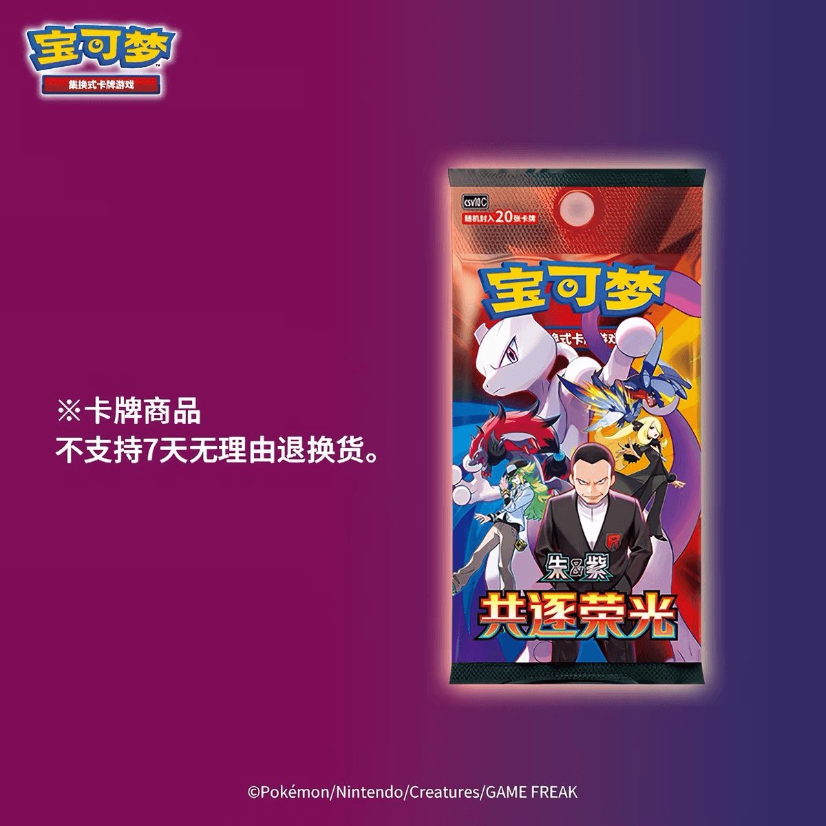 Pokémon Gem Glory Pursuit Card Pack – 20 Random Pokémon Cards