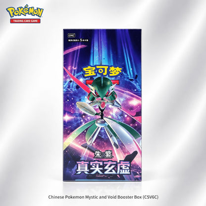 Chinese Pokemon Mystic and Void Booster Box (CSV6C)