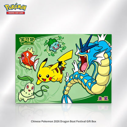 Chinese Pokemon 2026 Dragon Boat Festival Gift Box